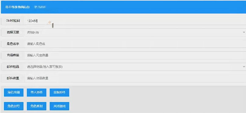 【幽冥传奇】帝王版+服务端+文字+视频教程+GM后台+手游