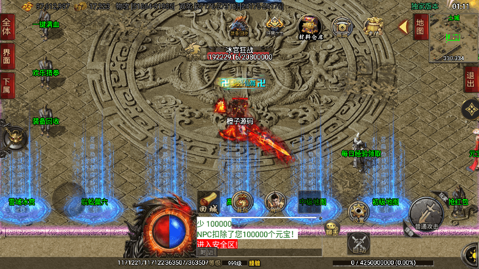 战神引擎传奇手游【单职业仙域劫白猪版第二季】最新整理WIN系特色服务端+安卓苹果双端+GM授权后台+详细搭建教程