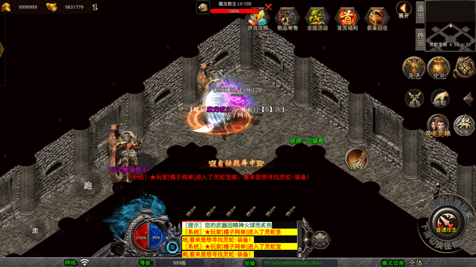 XO三端引擎传奇手游【1.80灵蛇嗜血合击】最新整理Win系服务端+PC安卓苹果三端+加密工具+详细搭建教程