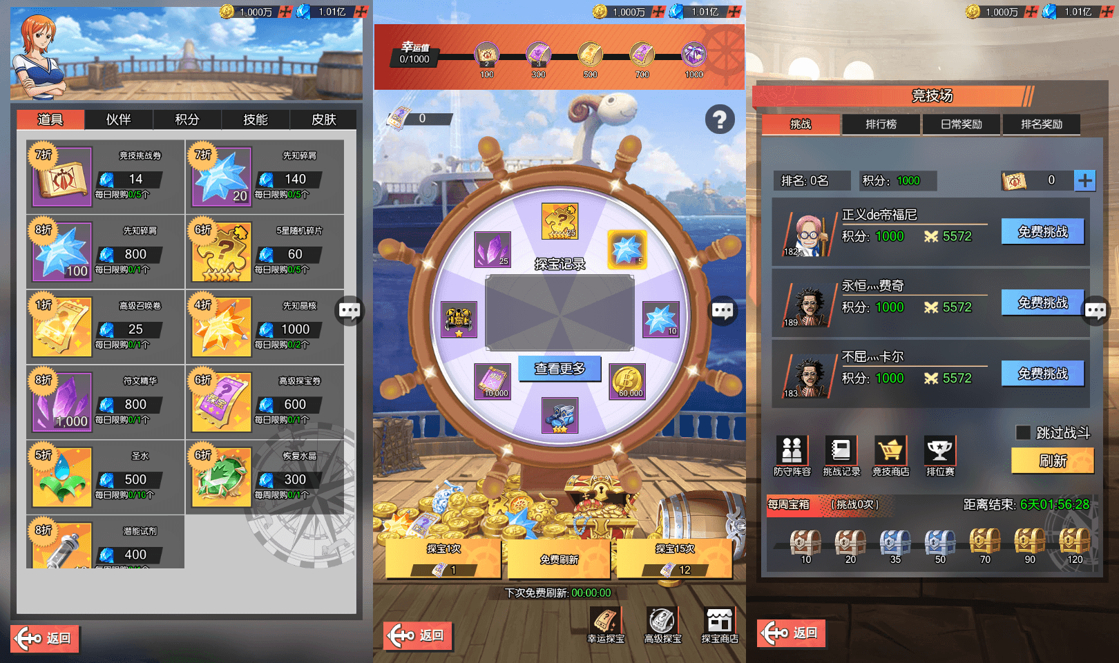 卡牌回合手游【风暴之心海贼多区跨服内购修复版】最新整理单机一键即玩镜像端+Linux手工服务端+CDK授权后台+全物品ID+安卓苹果双端+详细搭建教程