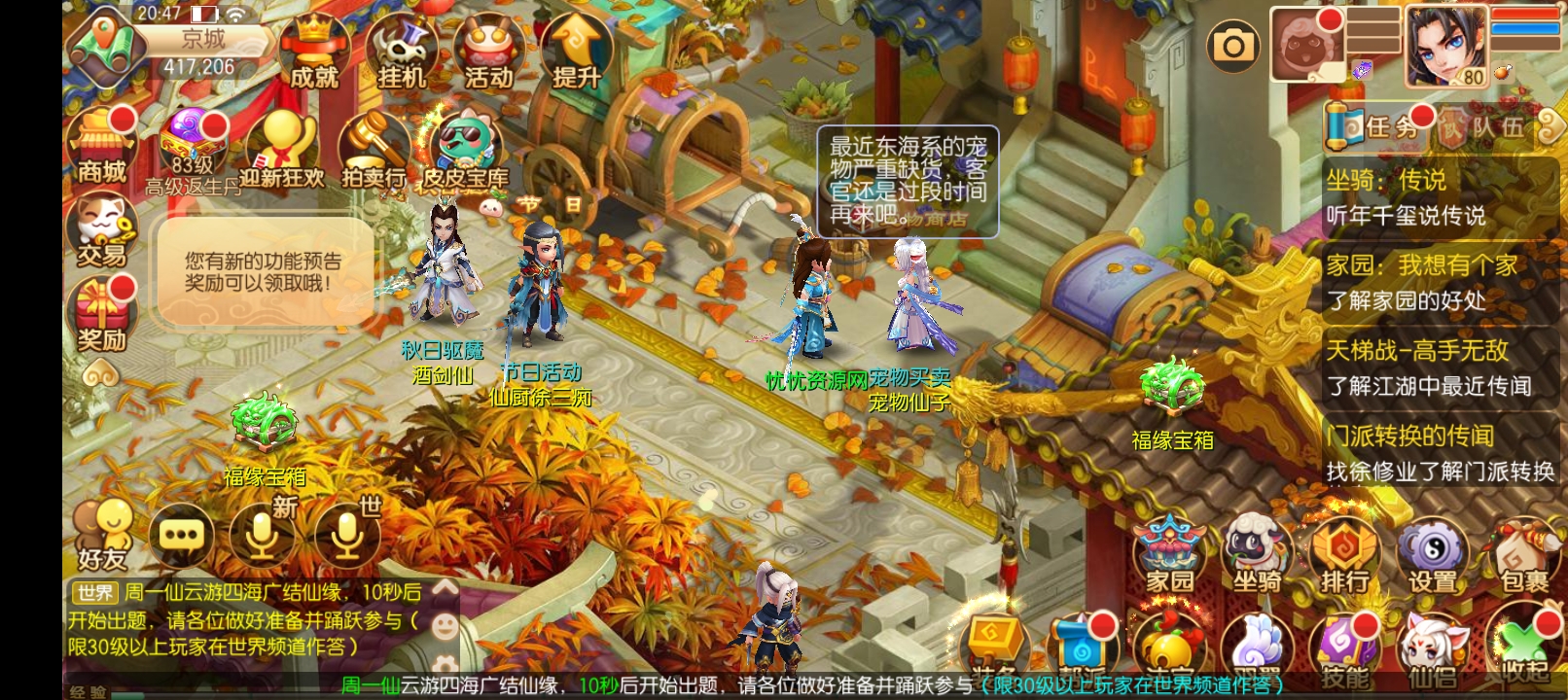 Q萌回合手游梦幻诛仙12职业【问道梦诛】最新整理Linux手工端+安卓苹果双端+多功能GM后台+详细搭建教程