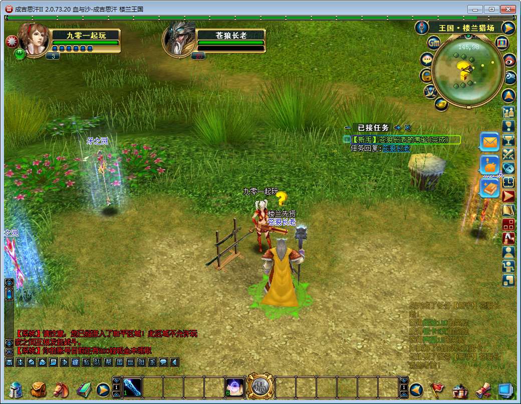 3DMMORPG端游【成吉思汗II血与沙】2025最新整理单机一键即玩镜像端+Win一键服务端+删档空库+全套资料+网页注册+解包工具+GM工具+PC客户端+教程【站长亲测】