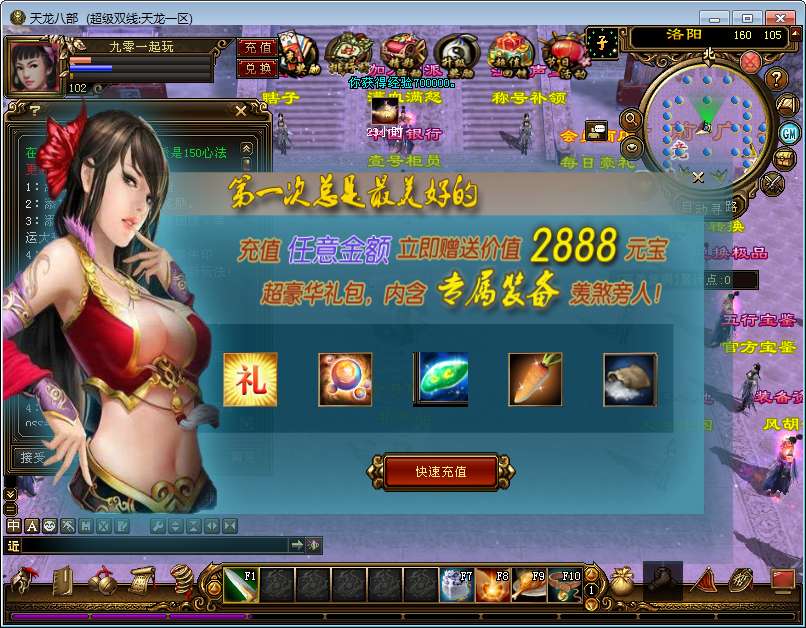 典藏怀旧端游【新天龙八部之龙飞凤舞】2025整理单机一键即玩镜像端+Linux本地学习手工端+GM工具【站长亲测】