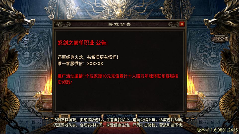 战神引擎传奇手游【怒剑之巅八大陆单职业】2025整理特色服务端+时装圣地+狂暴圣地+神装|七九网单
