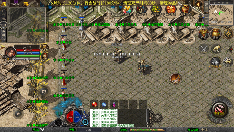 XO三端引擎传奇手游【1.80末日合击】最新整理Win系服务端+PC安卓苹果三端+加密工具+详细搭建教程