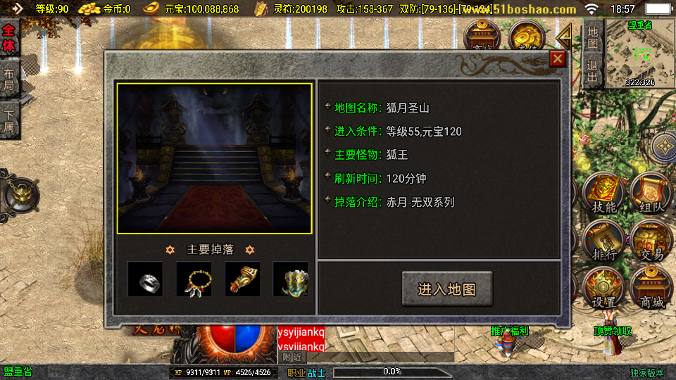 战神引擎传奇手游【185朱雀合击新UI白猪3.1】最新整理WIN系特色服务端+安卓苹果双端+GM后台+详细搭建教程