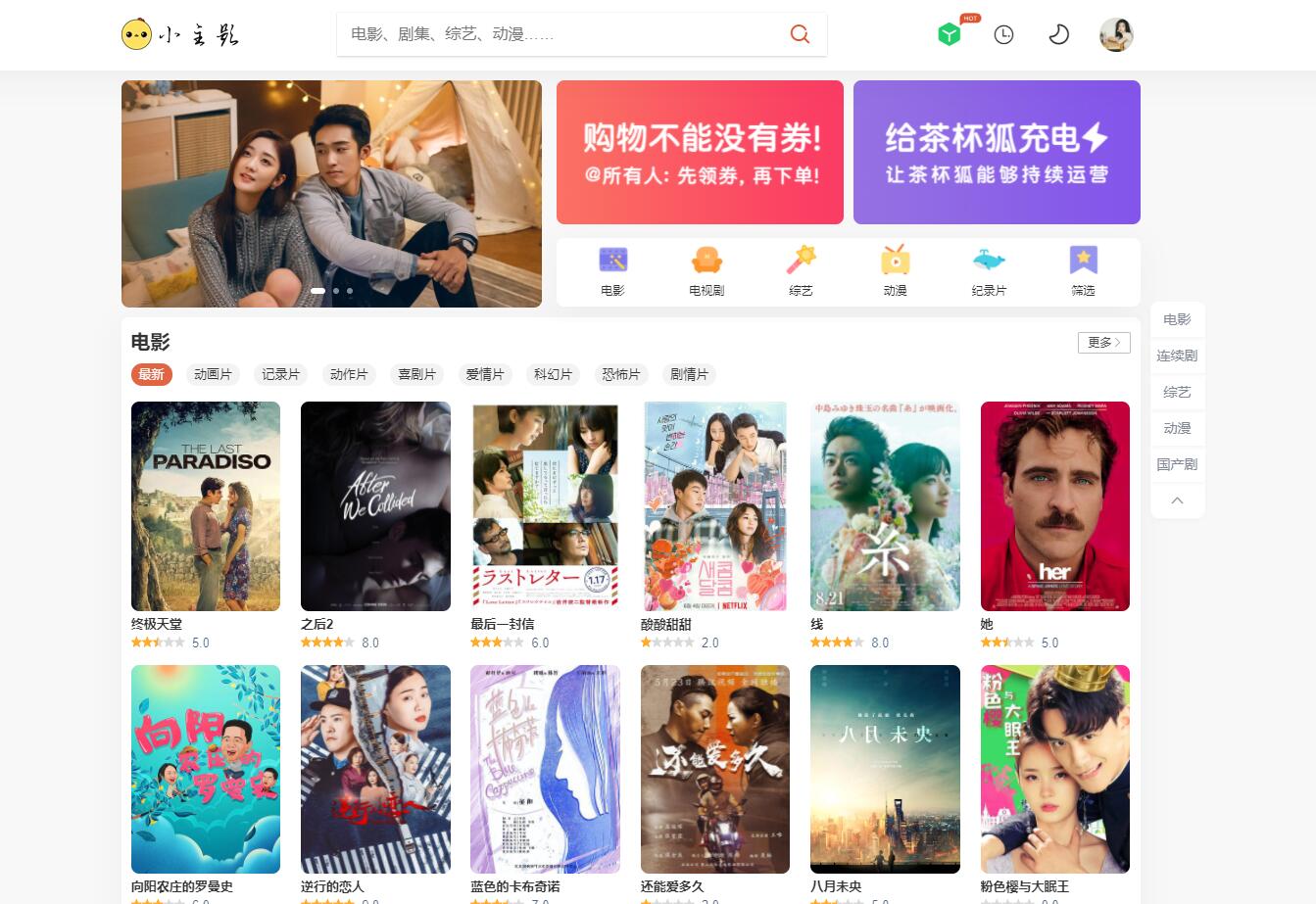 苹果cmsV10仿茶杯狐双色自适应主题模板源码|七九网单
