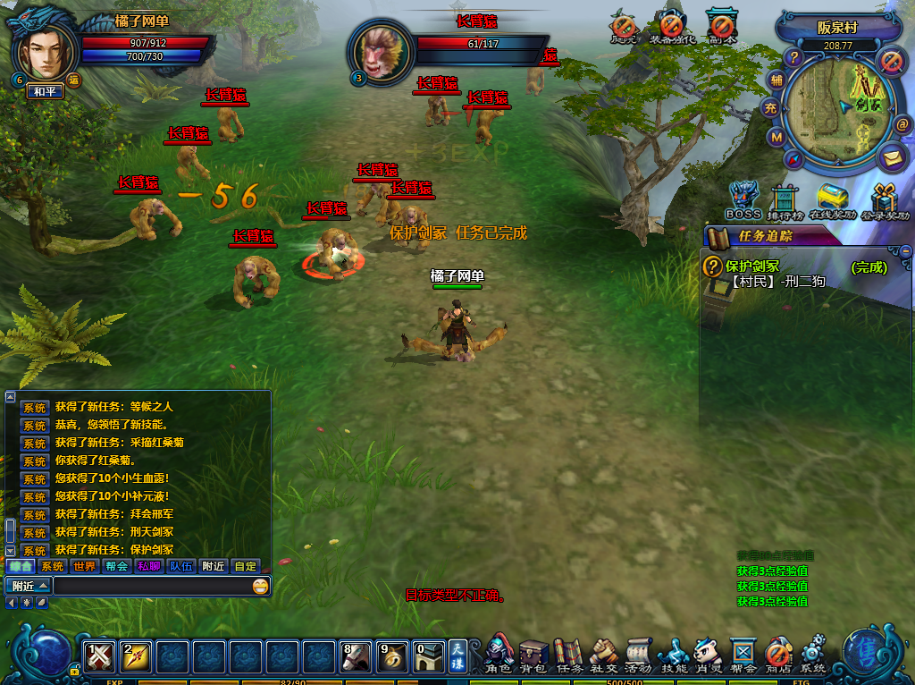 2.5DMMORPG端游【天诛OL】最新整理WIN系服务端+PC客户端+网页注册+详细搭建教程+货币修改教程