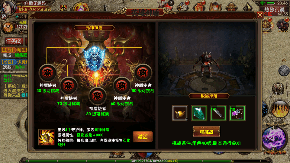 幽冥换皮传世手游【七杀乱世】最新整理WIN系服务端+安卓苹果双端+GM后台+详细搭建教程