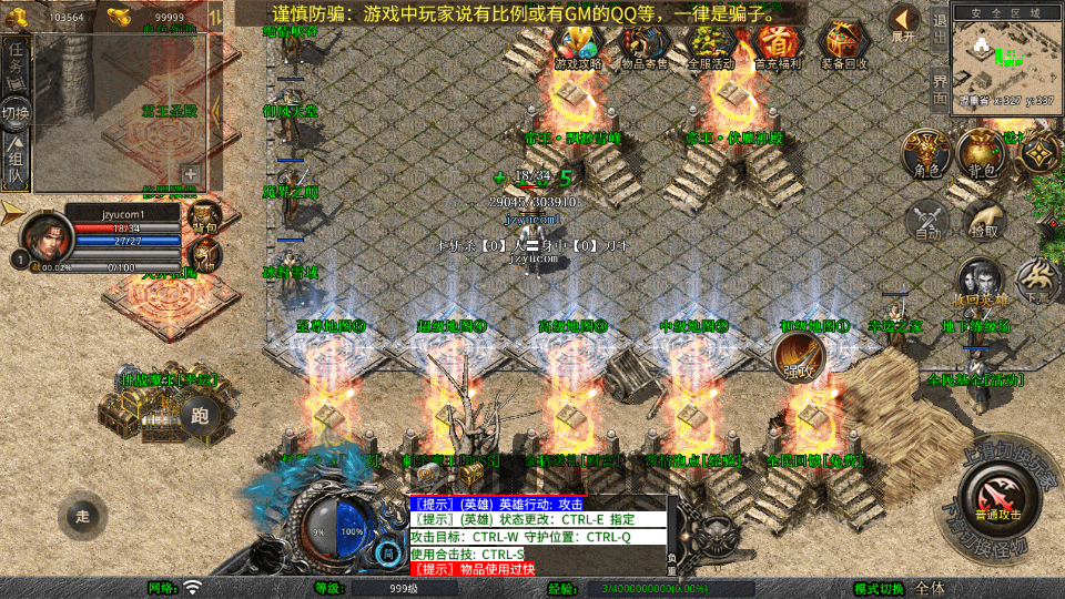 XO三端引擎传奇手游【1.80帝王合击第二季】最新整理Win系服务端+PC安卓苹果三端+加密工具+详细搭建教程