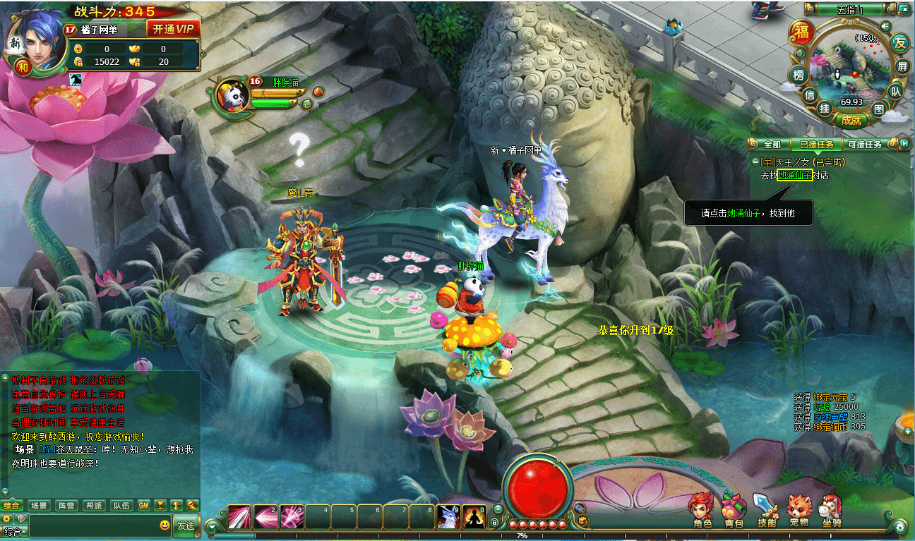 2DMMORPG页游【醉西游】最新整理WI系一键端+网页注册+GM充值后台+详细搭建教程