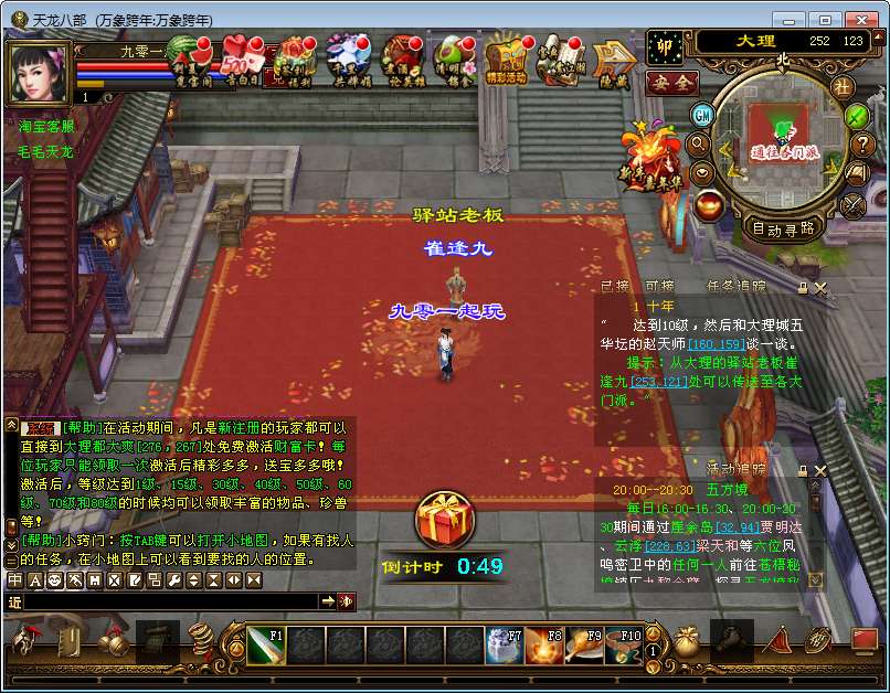 典藏怀旧端游【天龙八部之万象跨年】2024整理单机一键即玩镜像端+Linux本地学习手工端+GM工具【站长亲测】