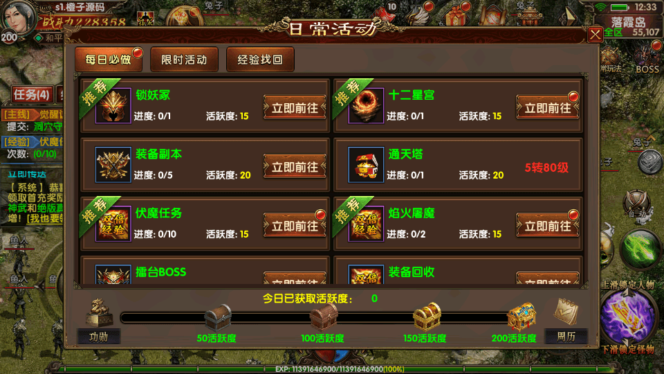 幽冥换皮传世手游【九龙传世元神修复版本】最新整理WIN系一键即玩服务端+安卓苹果双端+后台+GM后台+详细搭建教程