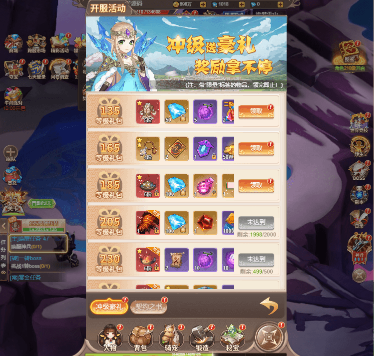 三网H5游戏【梦幻契约H5修复版】最新整理单机一键即玩镜像端+Linux手工服务端+多区跨服+管理后台+GM授权后台+详细搭建教程