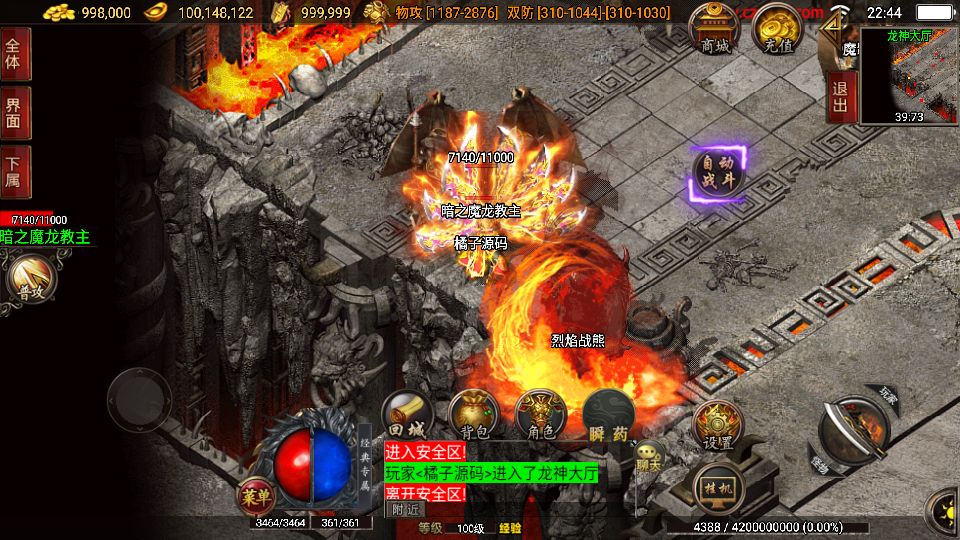 战神引擎传奇手游【狂龙三职业二大陆】最新整理Win系服务端+安卓苹果双端+GM授权后台+详细搭建教程