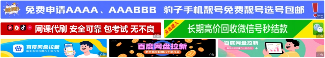 长图广告位代码