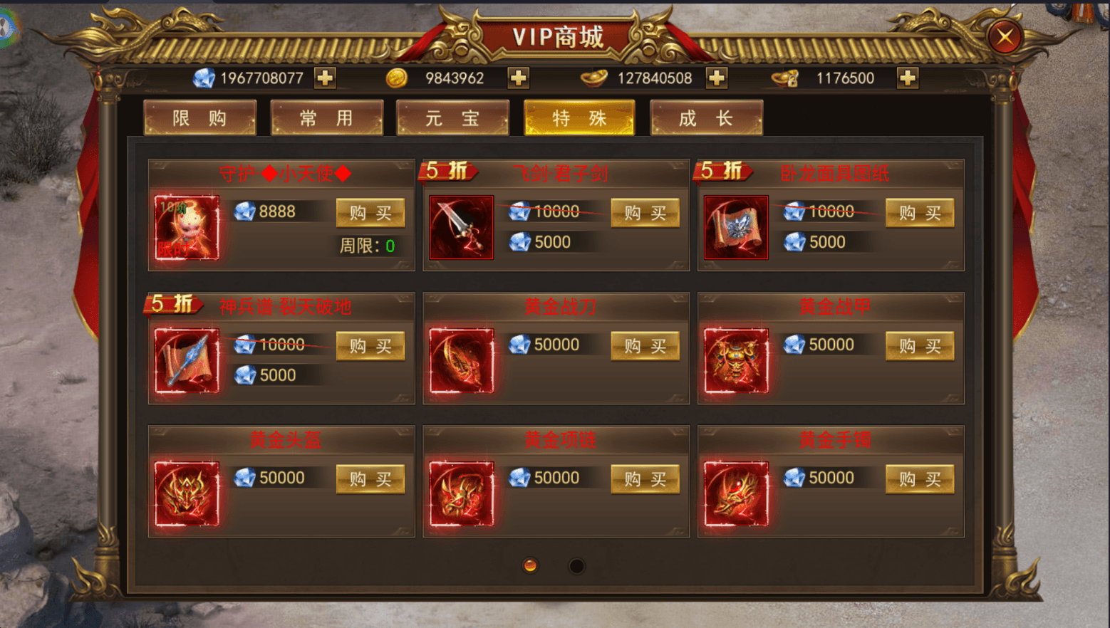 仙侠风传奇手游【斗转武林本地验证版】最新整理WIN系服务端+安卓苹果双端+管理后台+GM授权后台+详细搭建教程