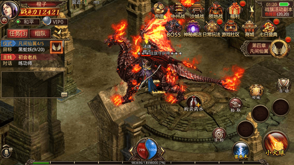 传世手游【一刀传世】最新整理Linux手工服务端+安卓苹果双端+GM授权后台+详细搭建教程