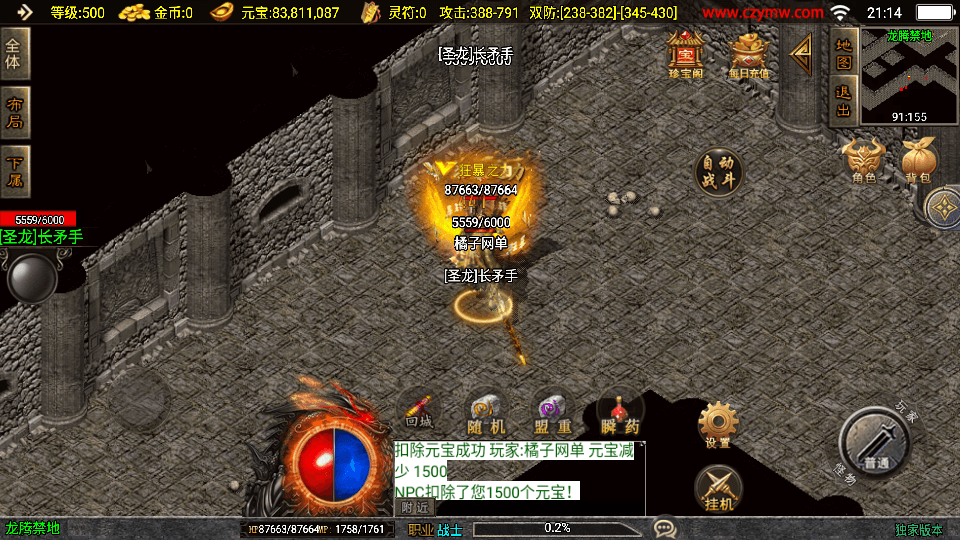 战神引擎传奇手游【霸者火龙新UI白猪3.1】最新整理WIN系特色服务端+安卓苹果双端+GM授权物品后台+详细搭建教程