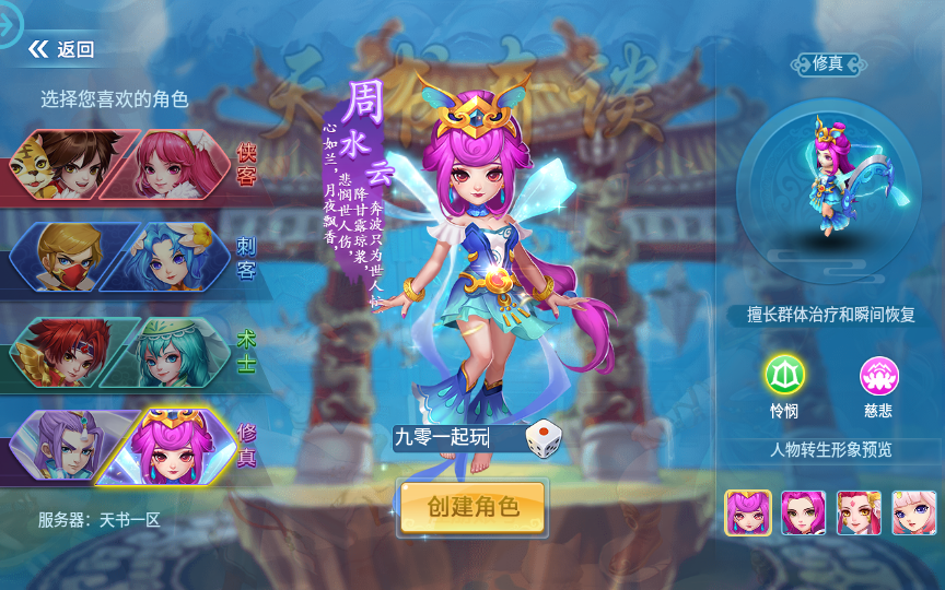 Q萌回合手游【天书奇谈3D巅峰修复版】2025最新整理单机一键即玩镜像端+Linux手工服务端+多区跨服+加解密工具+CDK授权后台+教程【站长亲测】