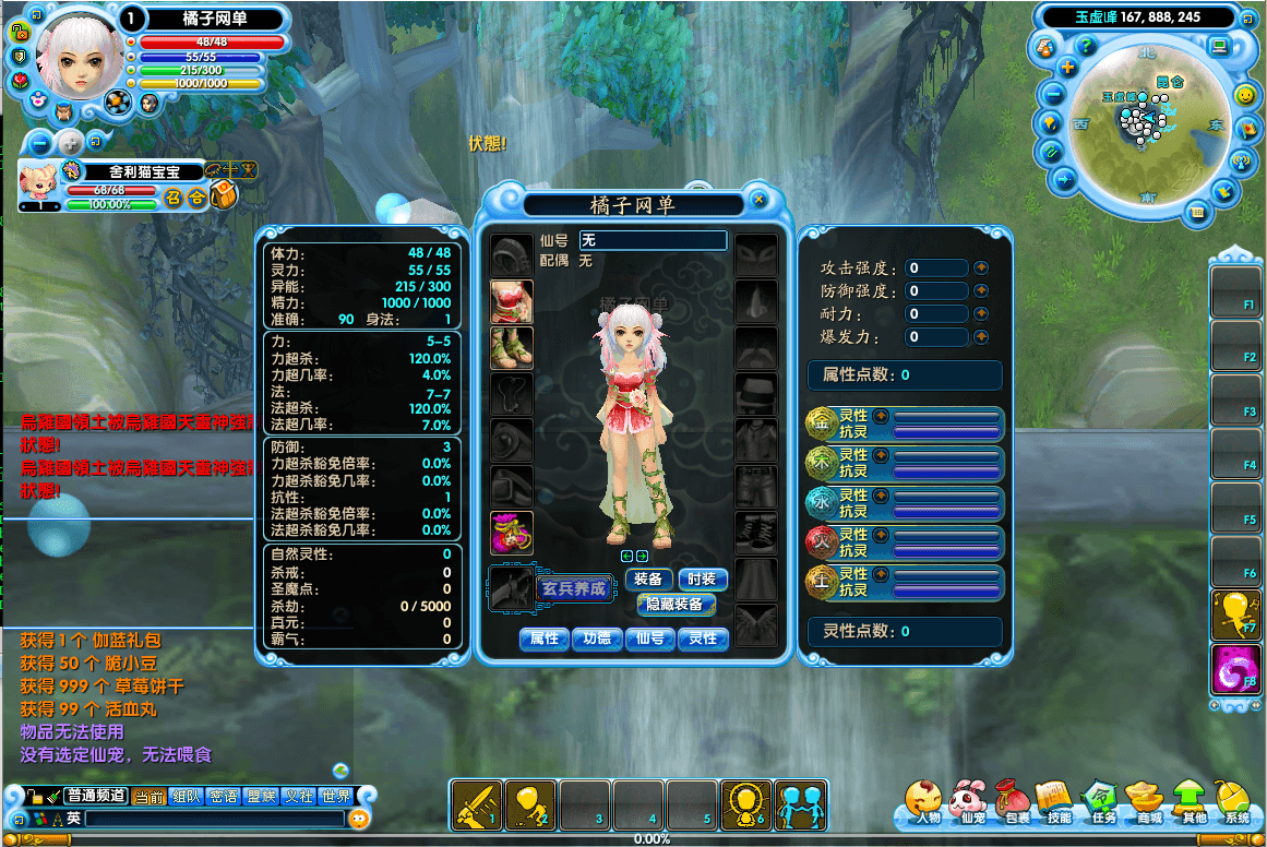 Q萌3DMMORPG端游【口袋西游蓝龙版】最新整理单机一键即玩镜像端+Linux手工服务端+GM工具+网页注册+PC客户端+详细搭建教程