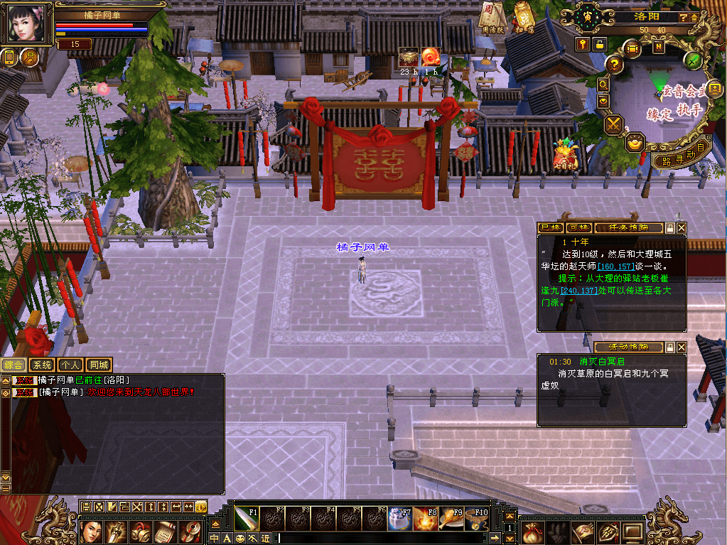 典藏怀旧端游【天龙八部之潇湘天龙】最新整理单机一键即玩镜像端+Linux手工端+PC客户端+GM工具+详细搭建教程