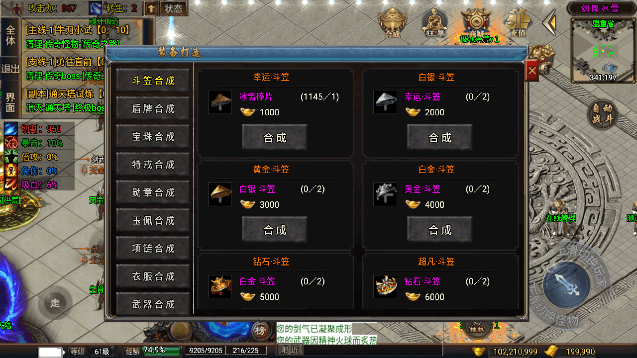 战神引擎传奇手游【剑舞冰雪第5版十大陆免授权-白猪3】最新整理Win一键特色服务端+GM授权后台+安卓苹果双端+详细搭建教程