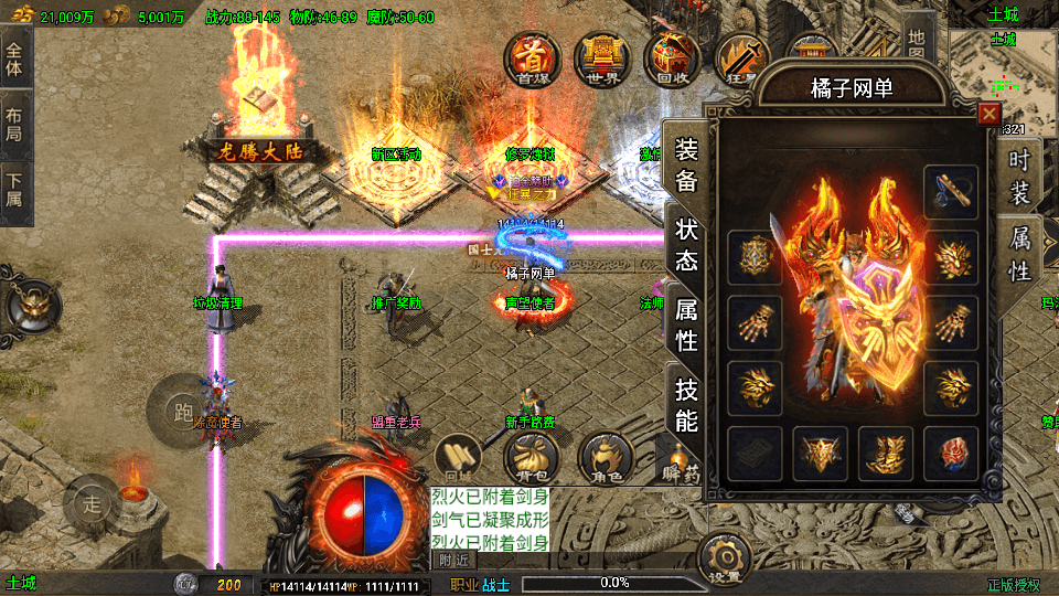 战神引擎传奇手游【龙行天下-白猪3】最新整理Win系特色服务端+安卓苹果双端+GM授权物品后台+详细搭建教程