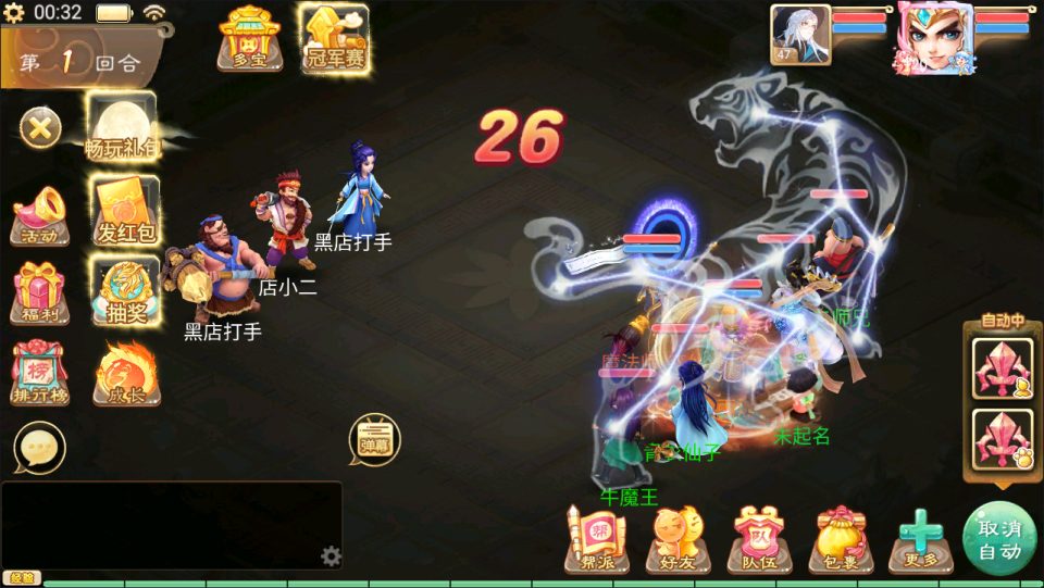 大话回合手游【天空西游之三界战歌完整修复版】9月最新整理Linux手工服务端+运营后台+安卓苹果双端+详细搭建教程+视频教程