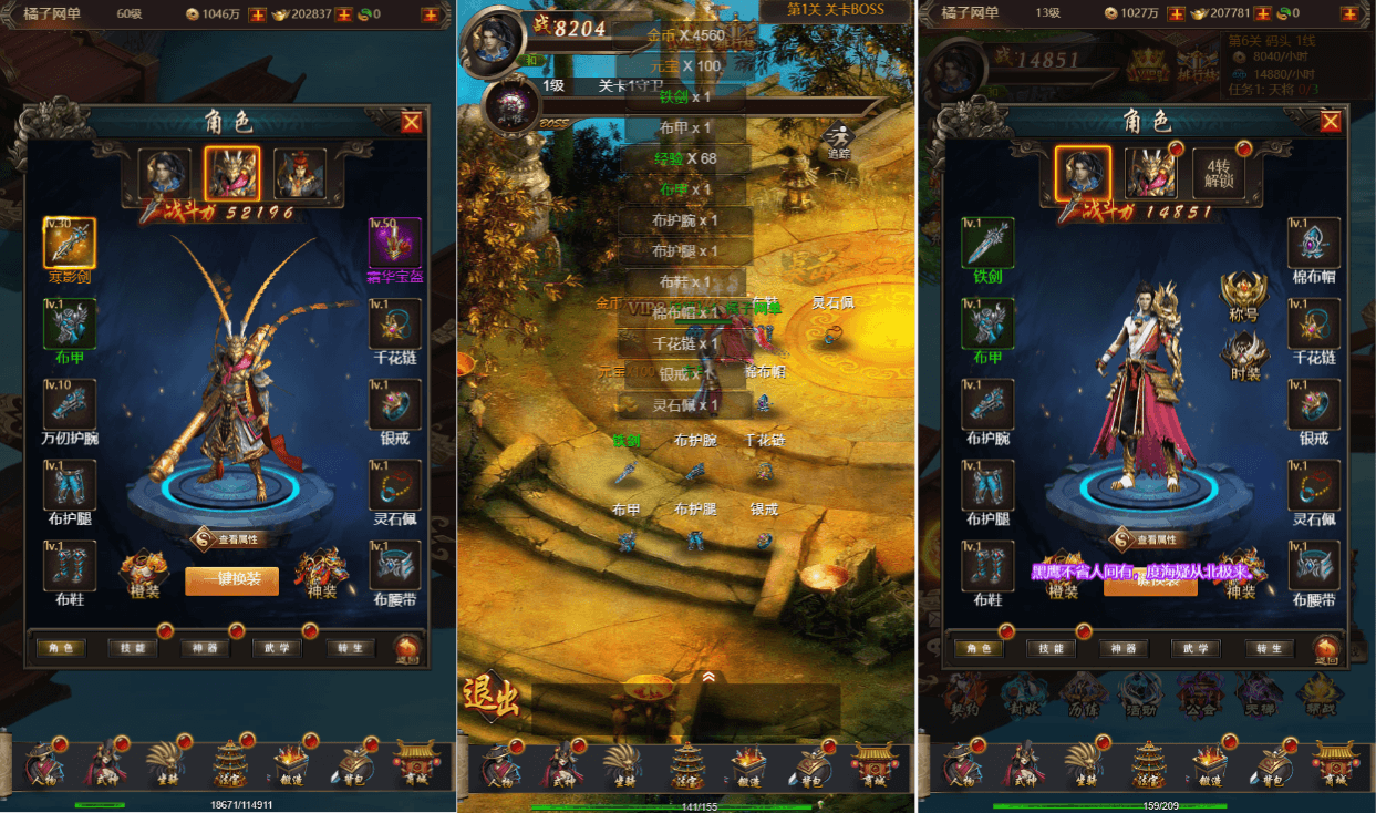 三网H5游戏【全民暗黑H5第二季】最新整理Win系服务端+简易APK+GM授权后台+详细搭建教程