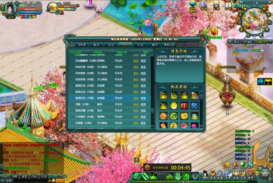 典藏神话页游【远古封神完整版】12月最新整理Win一键服务端+管理后台+GM工具+详细外网搭建教程