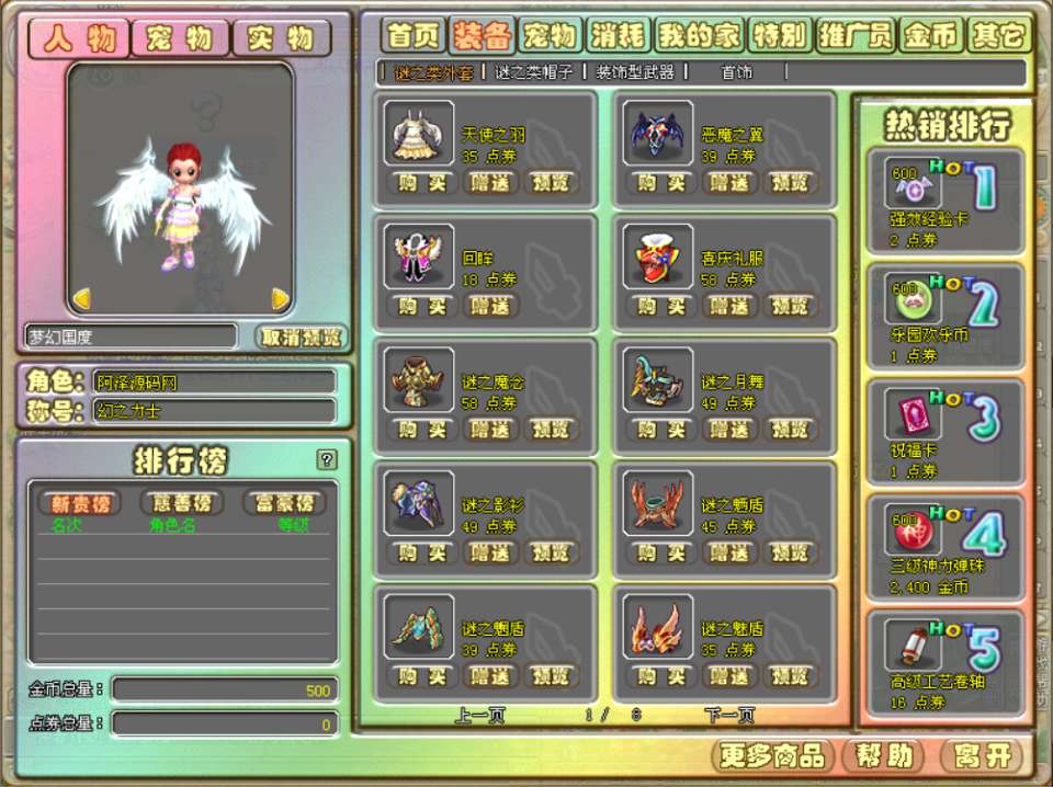 Q萌冒险端游【梦幻国度】12月最新整理Win一键服务端+网页注册+PC客户端+详细搭建教程