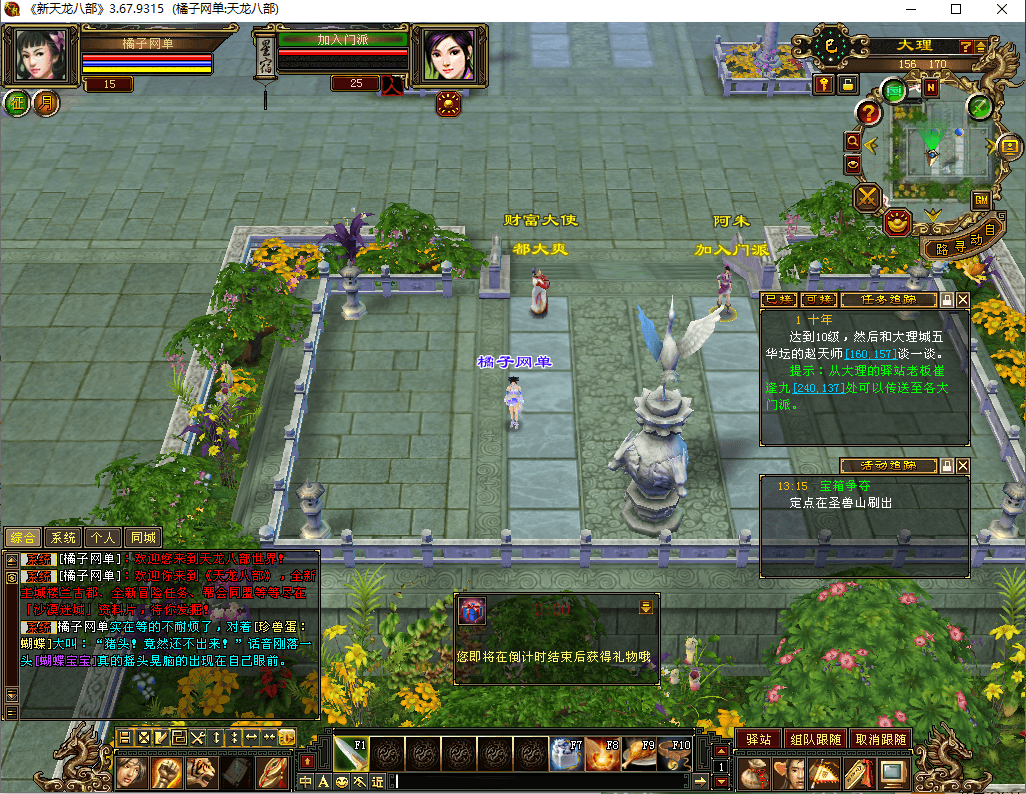 典藏怀旧端游【天龙八部之凌烟天龙】最新整理单机一键即玩镜像端+Linux手工端+PC客户端+GM工具+详细搭建教程