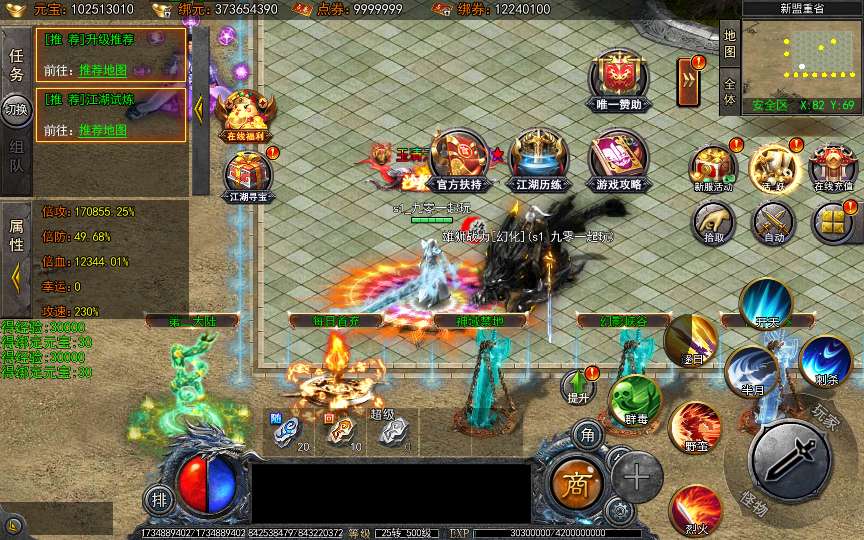 白日门传奇手游【快刀江湖多区跨服完整版】2025最新整理Win一键服务端+管理后台+GM授权后台+教程【站长亲测】