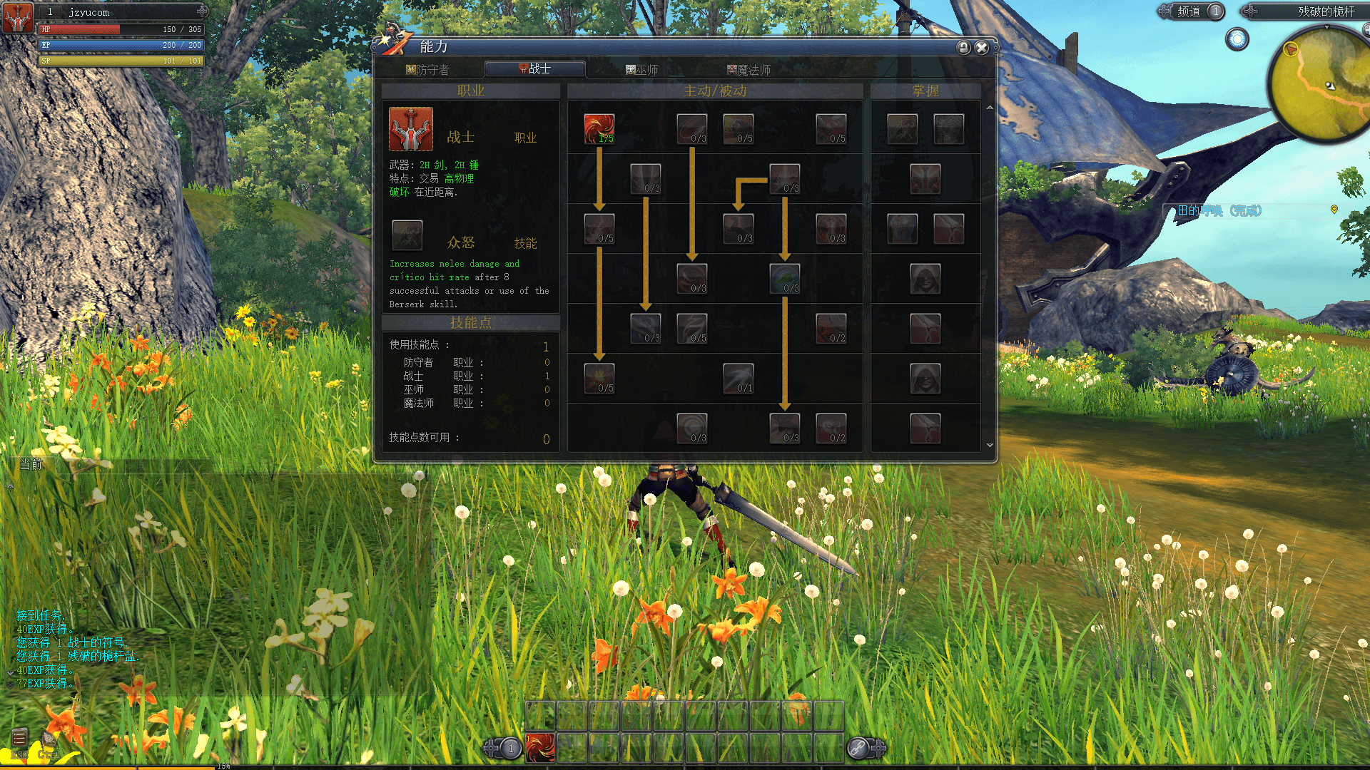 韩版怀旧动作端游【RaiderZ奇兵】最新整理单机一键即玩镜像端+WIN系半手工服务端+PC客户端+详细搭建教程+元宝修改教程+视频教程