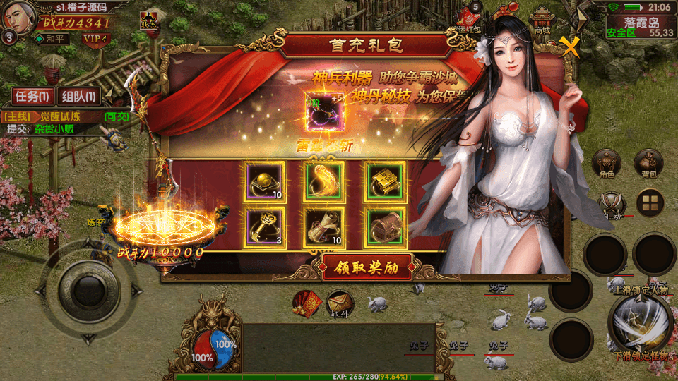 幽冥换皮传世手游【九龙传世第二季元神定制版】最新整理WIN系一键即玩服务端+安卓苹果双端+微端+GM后台+详细搭建教程