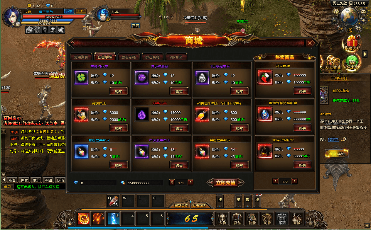 稀有精品页游【魔域世界三职业完整版】最新整理单机一键即玩镜像端+Linux手工服务端+网页商城+GM后台+详细搭建教程+全套物品ID