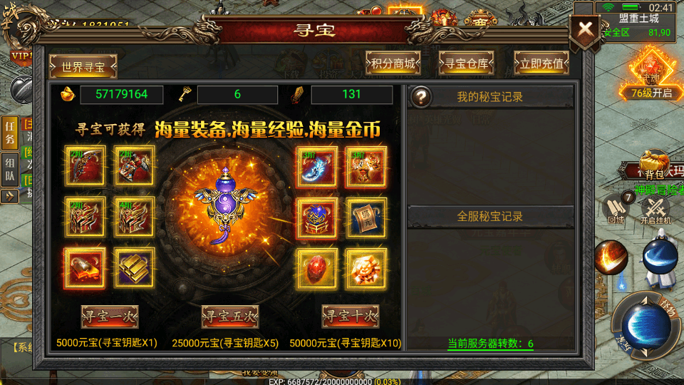 幽冥传奇手游【雷破霸天合击三职业】最新整理Win系服务端+安卓苹果双端+运营后台+GM授权后台+详细搭建教程