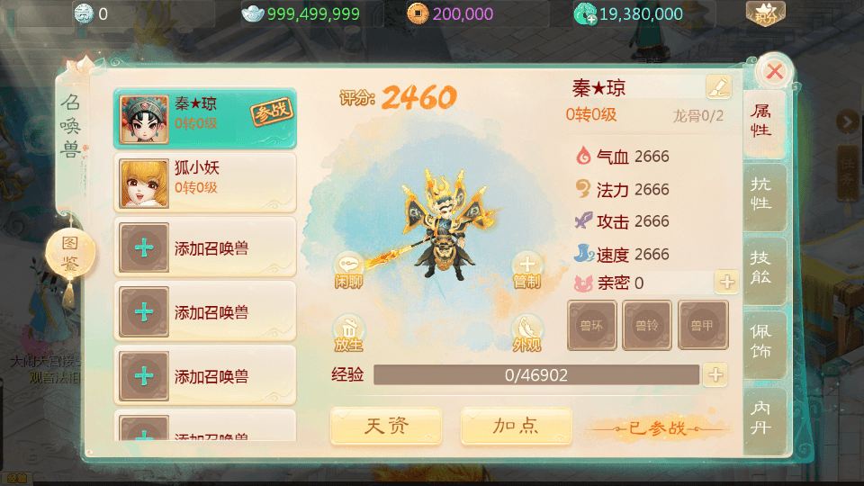 大话回合手游【缥缈西游内丹端小熊修复版2】最新整理单机一键即玩镜像端+Linux手工服务端+安卓苹果双端+管理后台+CDK后台+详细搭建教程+视频教程