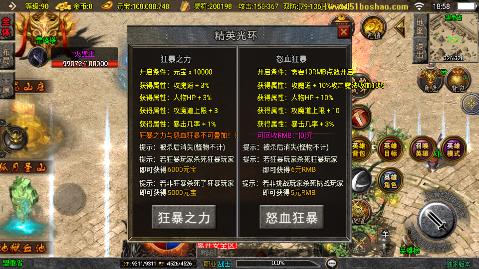 战神引擎传奇手游【185朱雀合击新UI白猪3.1】最新整理WIN系特色服务端+安卓苹果双端+GM后台+详细搭建教程