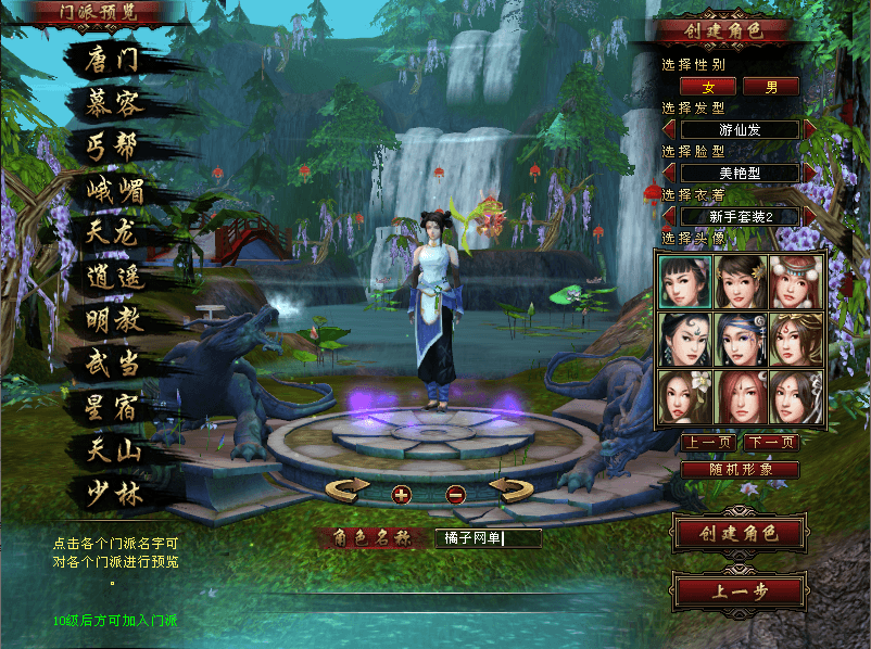 典藏怀旧端游【天龙八部之斗破苍穹超变版】最新整理单机一键即玩镜像端+Linux手工端+PC客户端+GM工具+详细搭建教程