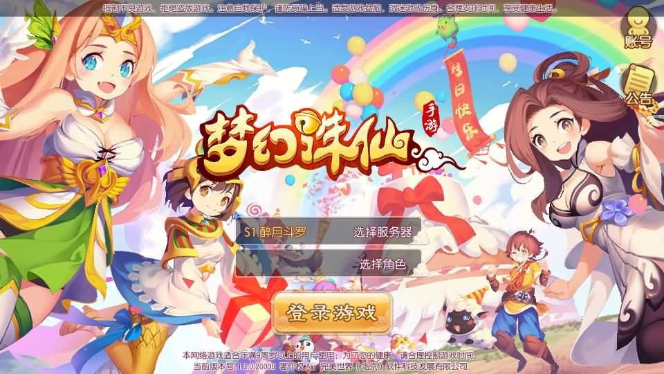 Q萌回合手游梦幻诛仙13职业【斗罗大陆超变独家版】最新整理Linux手工端+安卓苹果双端+多功能GM后台+详细搭建教程