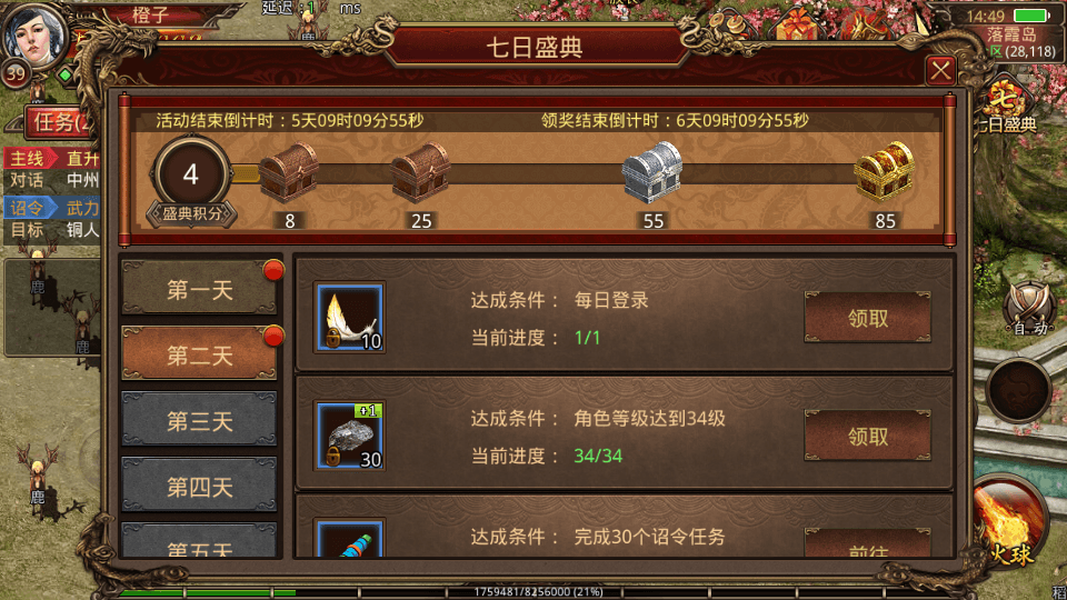 传世手游【斗帝传世】最新整理Linux手工服务端+安卓苹果双端+GM授权后台+详细搭建教程