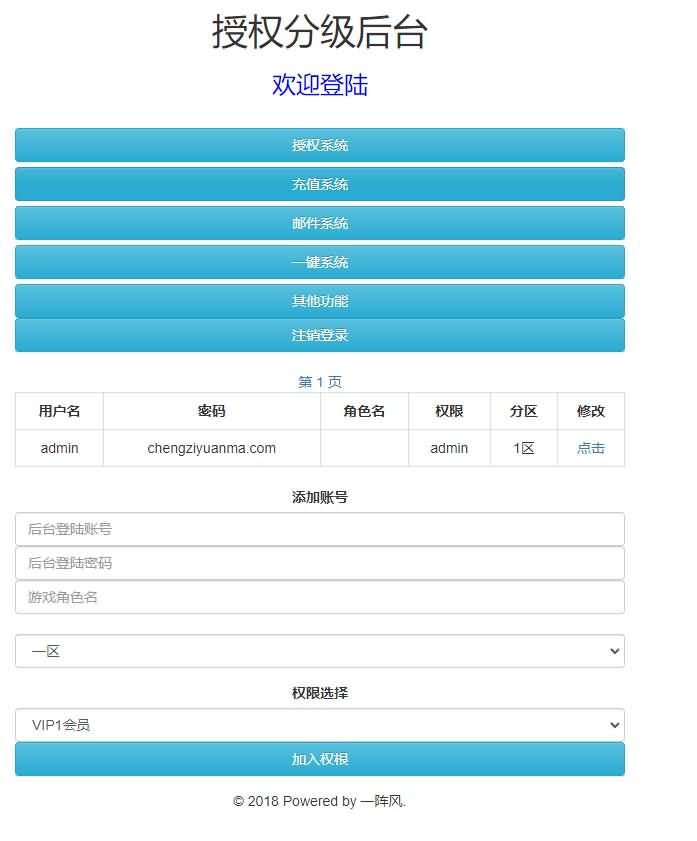 自改大圣轮回H5【九州天下H5】最新整理Linux手工服务端+新UI+安卓+GM后台+详细搭建教程|七九网单