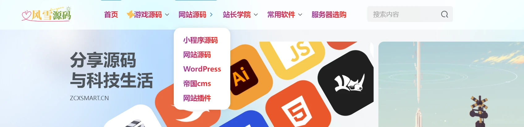 子比主题美化-给导航栏添加渐变文字效果|七九网单