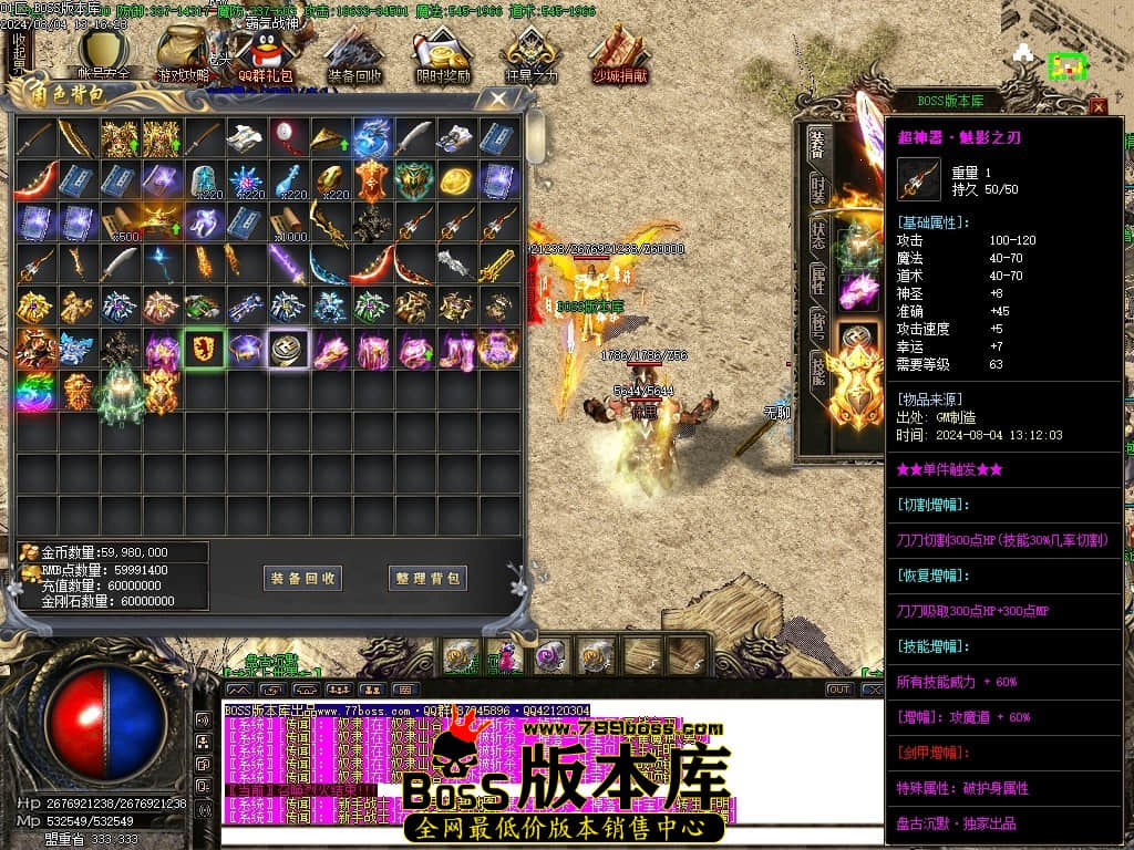 8月最新独家盘古沉默复古三职业传奇客户端-ESP插件-智能假人-减伤时装-切割之魂-吸血令牌-GOM引擎