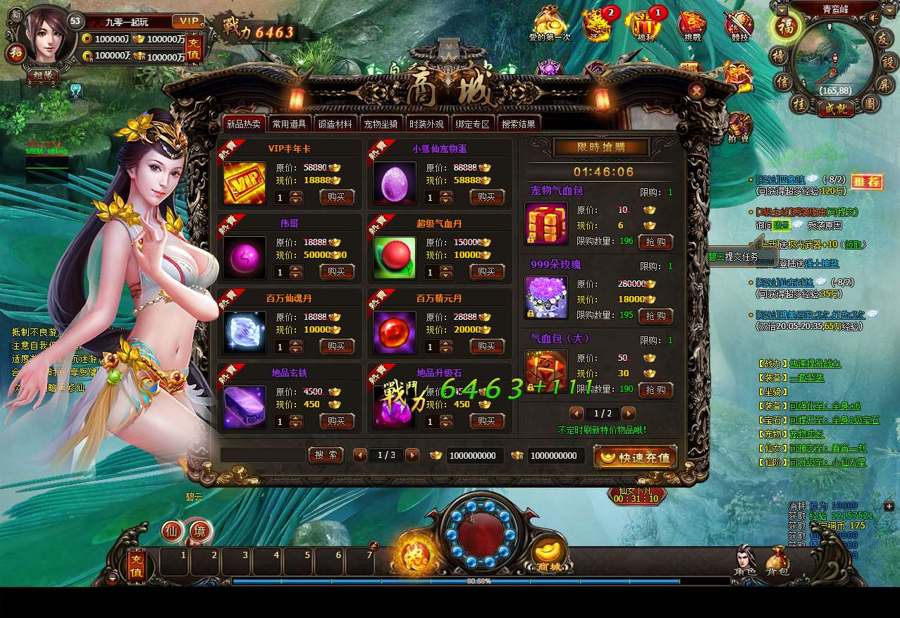 典藏暗黑修仙页游【暗黑修仙2皇者修仙1000级版】2025最新整理Win一键服务端+教程【站长亲测】