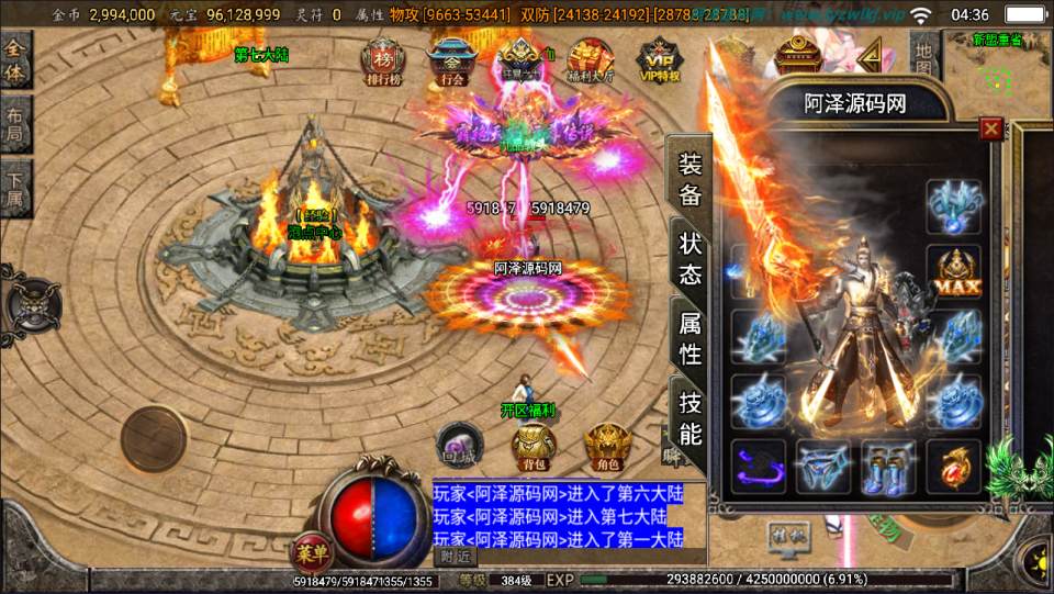 战神引擎传奇手游【怒剑之巅八大陆单职业】12月最新整理Win一键服务端+GM后台+安卓苹果双端+详细搭建教程+视频教程