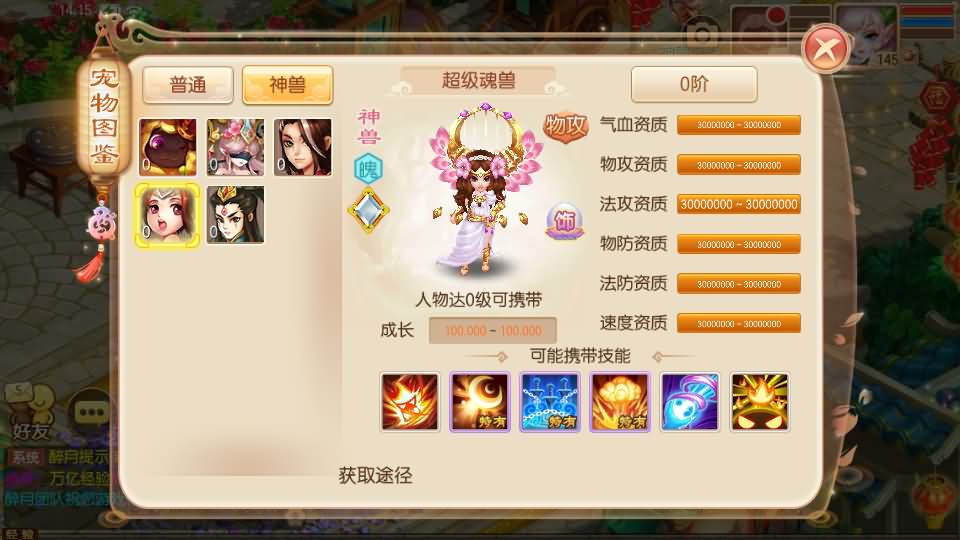 Q萌回合手游梦幻诛仙13职业【斗罗大陆超变独家版】最新整理Linux手工端+安卓苹果双端+多功能GM后台+详细搭建教程