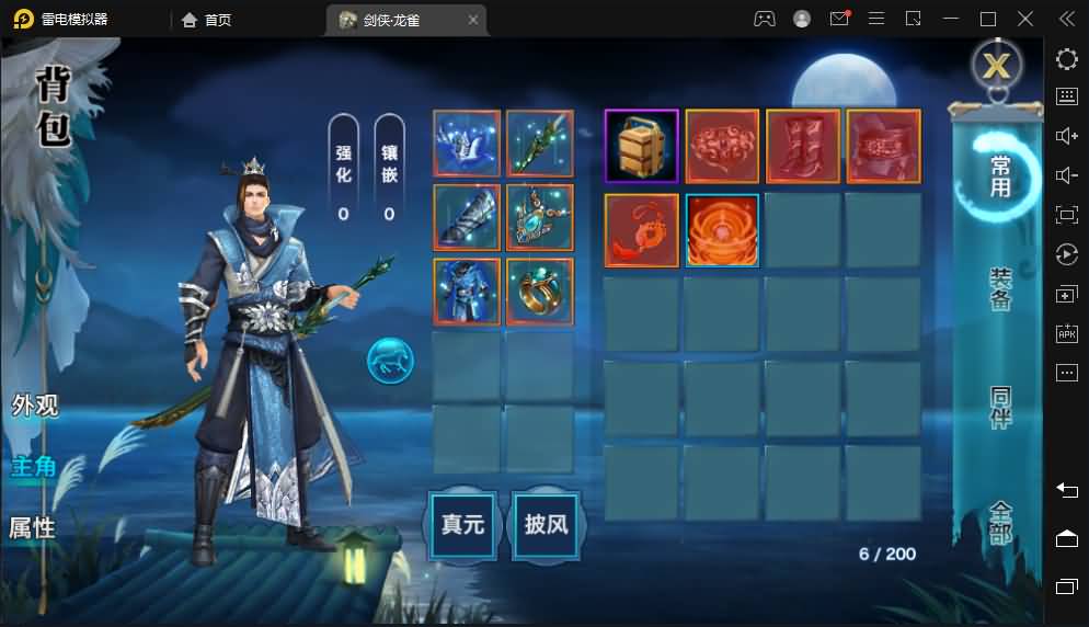 唯美仙侠手游【新剑侠情缘龙雀仿官版本】最新整理单机一键即玩服务端+Linux手工服务端+安卓+GM后台+详细搭建教程